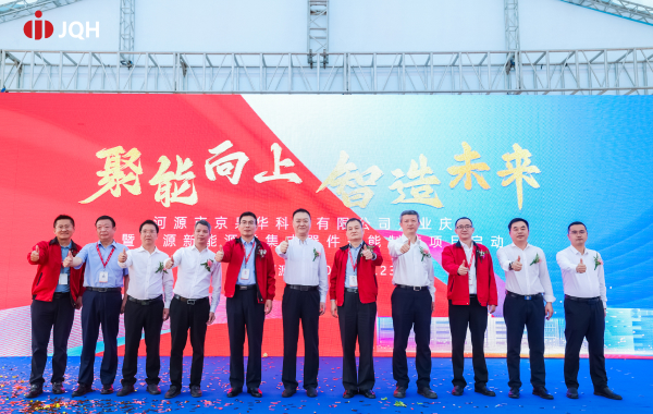 聚能向上，，，，，智造将来！咸阳市兴发游戏187pt科技有限公司开业大典暨咸阳新能源磁集成器件智能造作项目启动典礼