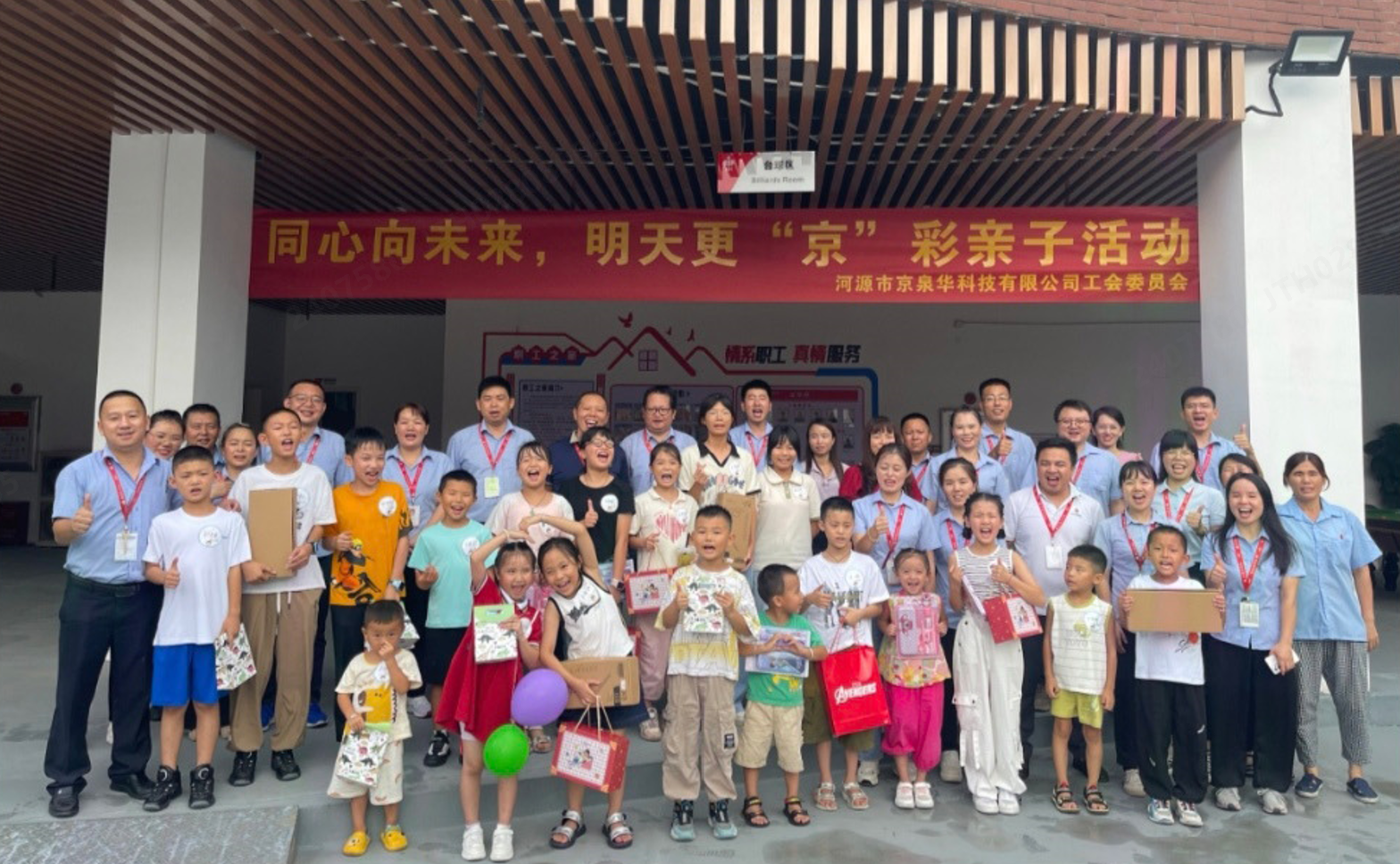 同心向将来，，，，，，，明天更“京”彩！