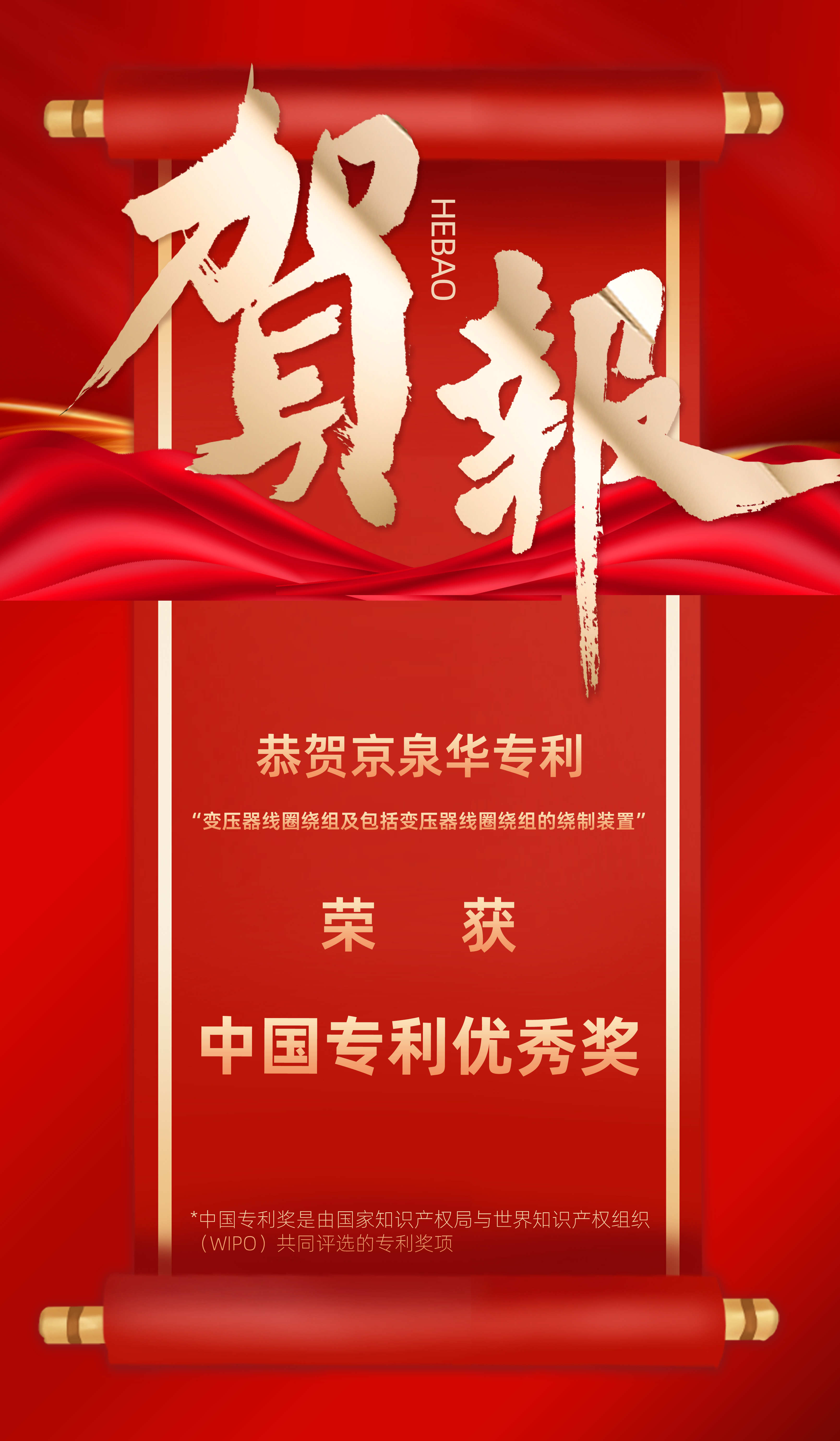 贺报.jpg