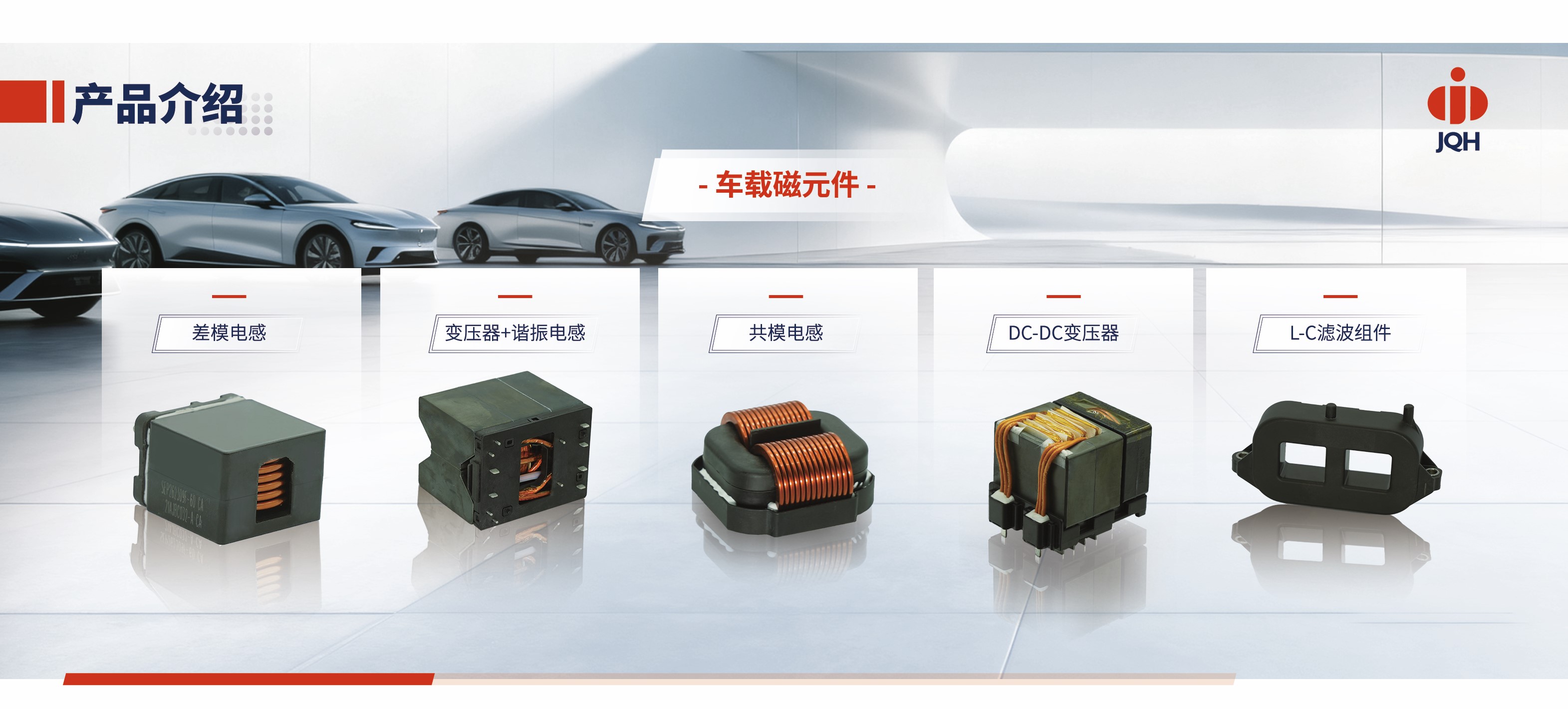 车载产品.jpg