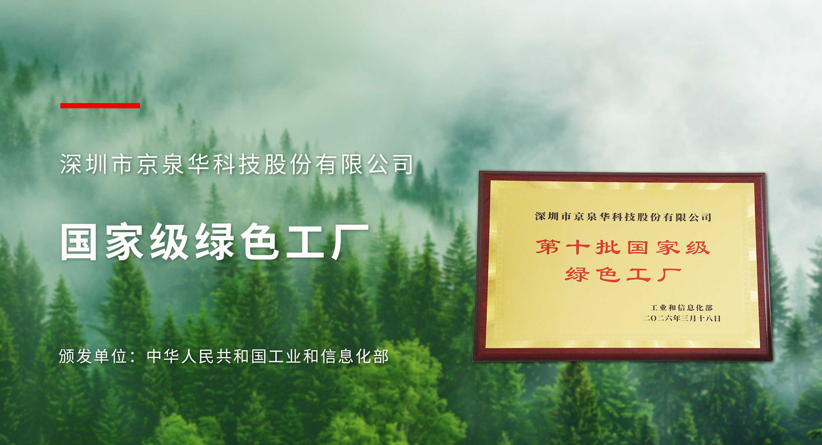 兴发游戏187pt荣膺国度级绿色工厂，，，，，，绿色造作再上新台阶